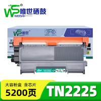 唯世粉盒(TN-2215适用HL-2240/2250DN)TN2225 支