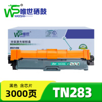 唯世硒鼓TN283黑 支