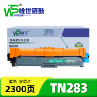 唯世硒鼓TN283蓝 支