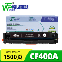 唯世硒鼓CF400A黑 支