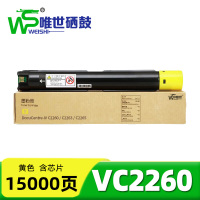 唯世硒鼓VC2260黄 支