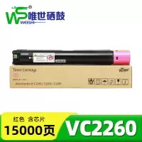 唯世硒鼓VC2260红 支