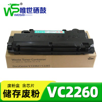 唯世废粉盒VC2260 支