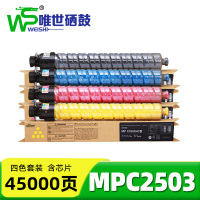 唯世粉盒(理光MPC2011SP/2053SP/2000/2500)MP C2503 套