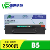 唯世硒鼓(华为适用PixLab X1粉盒)B5 支