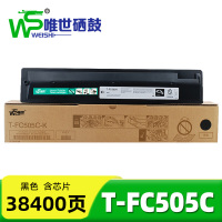 唯世硒鼓T-FC505C黑 支