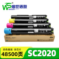 唯世硒鼓SC2020 套