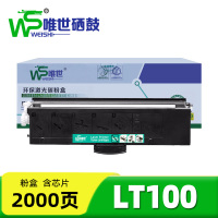 唯世粉盒LT100 支