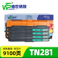 唯世硒鼓TN281 套