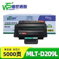 唯世硒鼓MLT-D209L 支