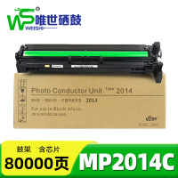 唯世硒鼓(理光mp2014/d m2700 m2701 im2702)MP2014C 支