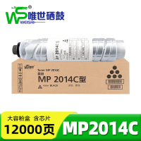 唯世粉盒MP2014C 支