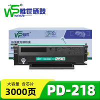 唯世硒鼓(奔图P2518NW M6518NW M6568NW)PD-218 支