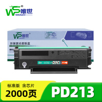 唯世硒鼓(奔图M6202nw/w P2206/2206NW)PD213 支