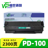 唯世硒鼓PD-100 支