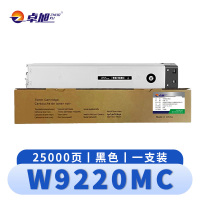 卓旭 硒鼓W9220MC 支