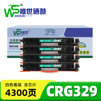 唯世硒鼓(适用佳能LBP7010c粉盒)CRG329 套