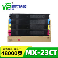 唯世硒鼓(夏普2018UC/2318/2638/3138NC粉盒)MX-23CT 套