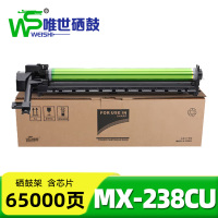 唯世鼓架(适用夏普AR-2048S/NV/2348D/S)MX-238CU 支