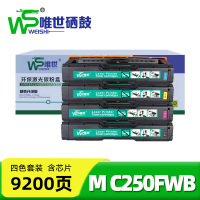 唯世硒鼓M C250FWB 套