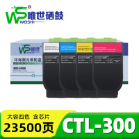 唯世硒鼓CTL-300 套