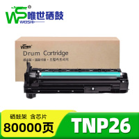 唯世鼓架(适用美能达6180e/MF)TNP26 支