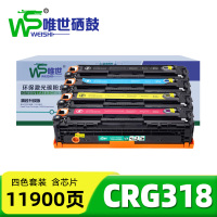 唯世硒鼓(适用佳能LBP7200cdn 7660cdn)CRG318 套