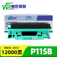 唯世硒鼓(适用施乐M118Z/fw M115b)P115b 支