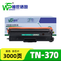 唯世硒鼓(适用兄弟HL4150CDN粉盒)TN-370黑 支
