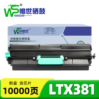 唯世粉盒(联想LJ6700DN)LTX381 支