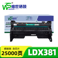 唯世硒鼓架(联想LJ6700DN)LDX381 支