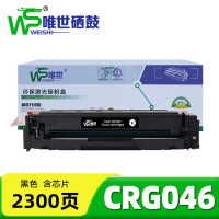 唯世硒鼓CRG046黑 支