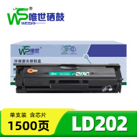 唯世硒鼓(适用联想Lenovo F2072)LD202 支