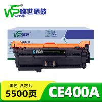 唯世硒鼓(507A适用惠普M551n/M575dn/fw)CE400A黑 支