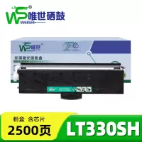 唯世粉盒(联想GM336DN)LT330SH 支