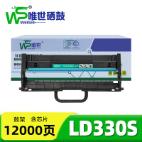 唯世粉盒(联想GM336DN)LD330S 支