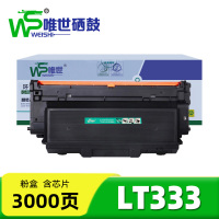 唯世粉盒LT333 支