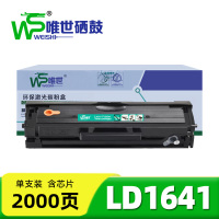 唯世硒鼓(适用联想Lenovo LJ1680 M7105粉盒)LD1641黑 支