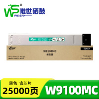 唯世硒鼓(惠普E77422/77428dn粉盒)W9100MC黑 支