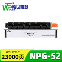 唯世硒鼓(适用佳能C2020/2220/2225)NPG-52黑 支