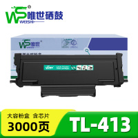唯世粉盒TL-413 支