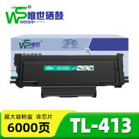 唯世硒鼓(适用奔图P3305DN/M7105DN粉盒)TL-413 支