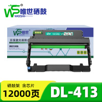 唯世鼓架(适用奔图P3305DN/M7105DN)DL-413 支