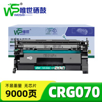 唯世硒鼓(适用于佳能iC MF469/463/MF462dw)CRG070无芯片 支