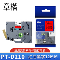 章楷通讯线缆网线标签色带不干胶防水标签纸PT-D210 红底黑字12mm 个