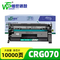 唯世硒鼓(适用于佳能iC MF469/463/MF462dw)CRG070大容量含芯片 支