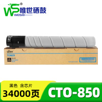 唯世硒鼓(适用奔图CM8505DN)CTO-850黑 支