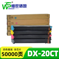 唯世硒鼓(适用夏普DX2508NC 2008UC打印机)DX-20CT 套