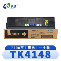卓普 硒鼓(京瓷墨粉盒2020/2021)TK4148 支