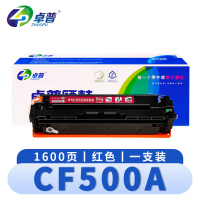 卓普 硒鼓(墨盒M280NW 202A)CF500A红 支